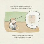 نورمن دایناسور خجالتی