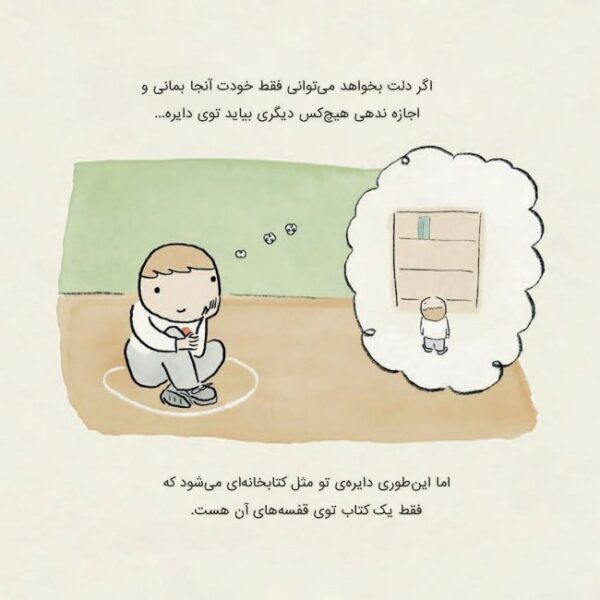 نورمن دایناسور خجالتی