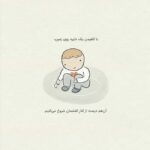 نورمن دایناسور خجالتی