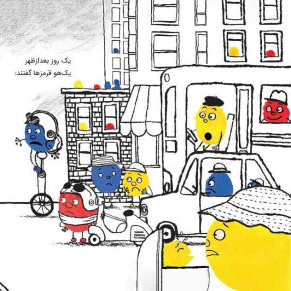 یک دنیا دایره