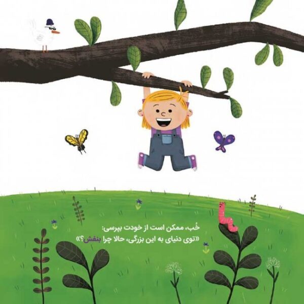 قصه ی شهر رنگ آباد