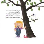 قصه ی شهر رنگ آباد