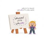 قصه ی شهر رنگ آباد