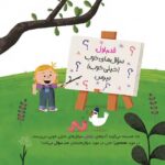 قصه ی شهر رنگ آباد