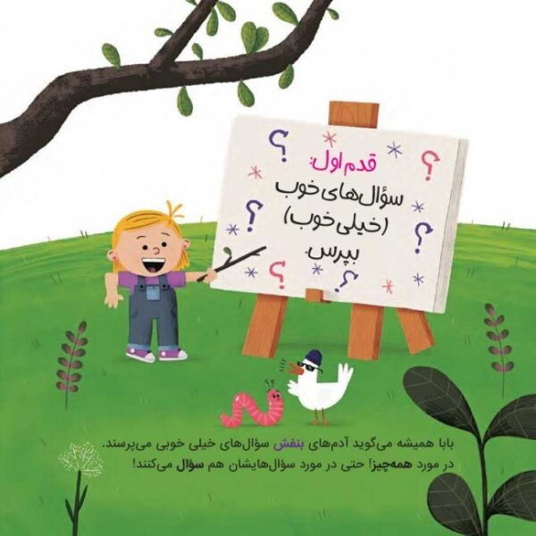 قصه ی شهر رنگ آباد