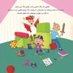 قصه ی شهر رنگ آباد