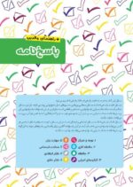 باشگاه مغز پلاس