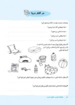 باشگاه مغز پلاس
