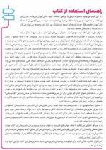 باشگاه مغز پلاس
