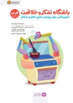 باشگاه مغز پلاس