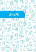 باشگاه مغز پلاس