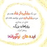 باشگاه تفکر و خلاقیت قرمز