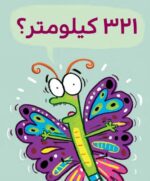 چمدان