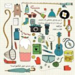 کرم ابریشمی که خیلی عجله داشت