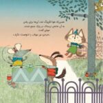 کرم ابریشمی که خیلی عجله داشت