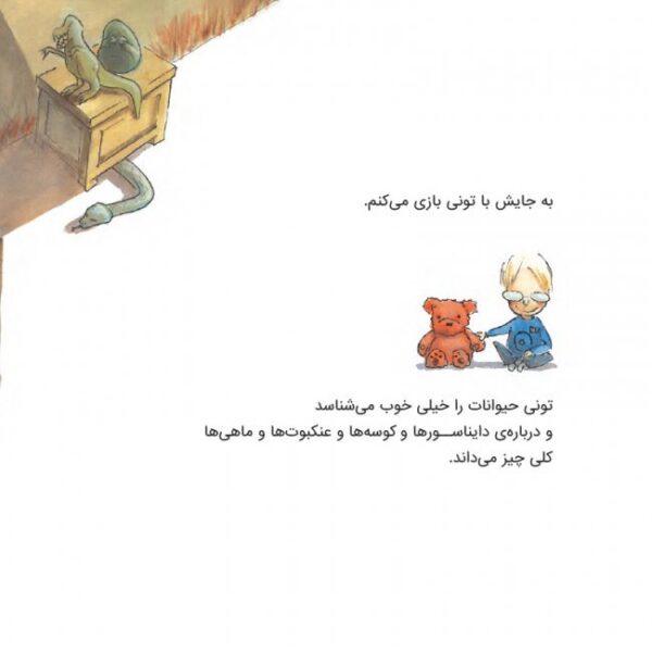 شکار خرخروی بزرگ