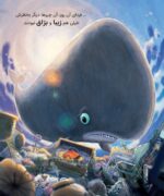 ما باهم دوستیم