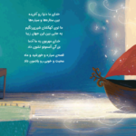 وقتی برای تو دعا میکنم
