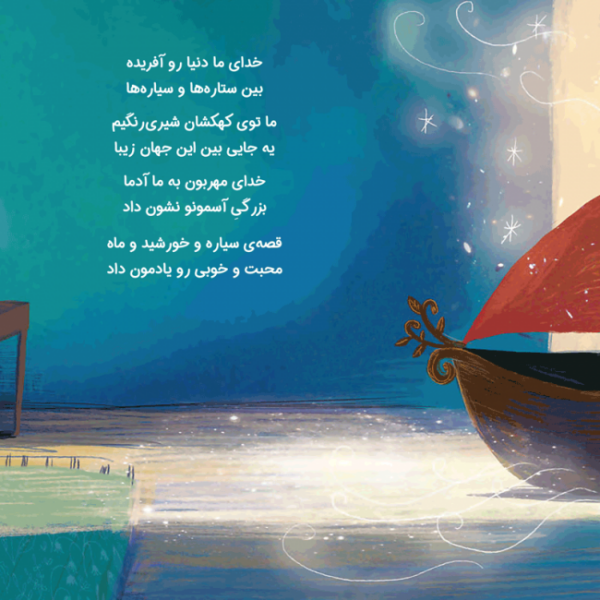 وقتی برای تو دعا میکنم