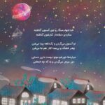 وقتی برای تو دعا میکنم