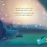 وقتی برای تو دعا میکنم
