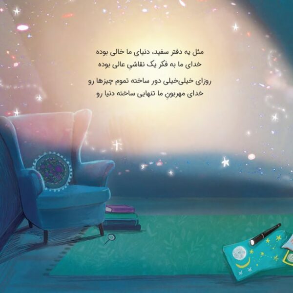 وقتی برای تو دعا میکنم