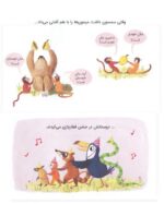 وقتی خدا دنیا را آفرید