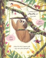 وقتی خدا دنیا را آفرید