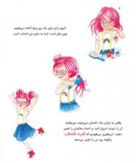 سمسون تنبل زرنگ