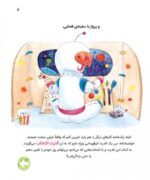 سمسون تنبل زرنگ