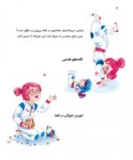 سمسون تنبل زرنگ
