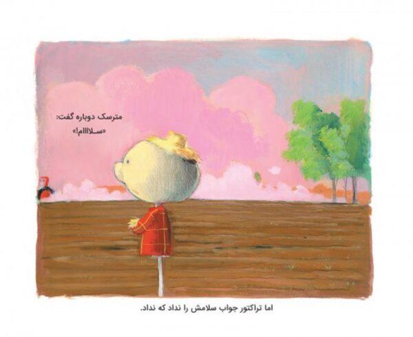 دارلا باید چه کار کند؟