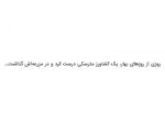 دارلا باید چه کار کند؟