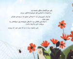 مترسک و آدم برفی