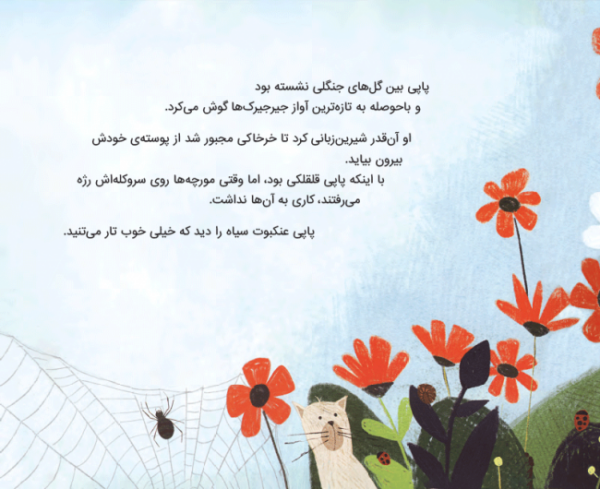 مترسک و آدم برفی