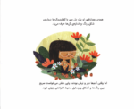 مترسک و آدم برفی