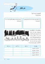 باشگاه تفکر و خلاقیت بنفش