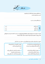 باشگاه تفکر و خلاقیت بنفش