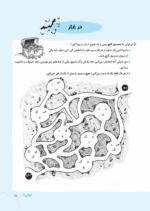 باشگاه تفکر و خلاقیت بنفش