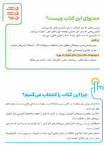 باشگاه تفکر و خلاقیت بنفش