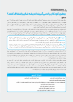 باشگاه تفکر و خلاقیت بنفش