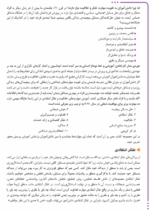 باشگاه تفکر و خلاقیت بنفش