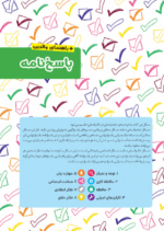 باشگاه تفکر و خلاقیت بنفش