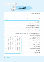 پاپی گل خجالتی