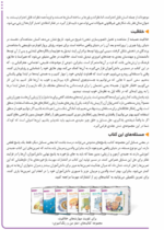 پاپی گل خجالتی