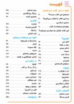 پاپی گل خجالتی
