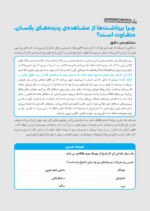 پاپی گل خجالتی