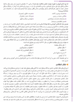 پاپی گل خجالتی