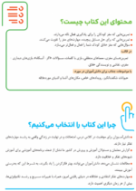 پاپی گل خجالتی