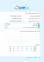 پاپی گل خجالتی